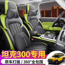 2024 Tank 300 Seat Cover Challenge and Conquer Traveler Special Four-Season Seat Cushion All-Inclusive Car Interior Supplies