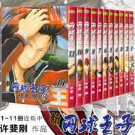 网球漫画新品 网球漫画价格 网球漫画包邮 品牌 淘宝海外 网球漫画新品 网球漫画价格 网球漫画包邮 品牌 淘宝海外