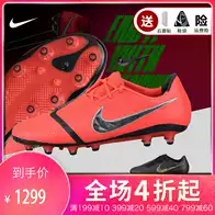 Botin Nike Phantom Vsn Botines Fútbol en Mercado Libre