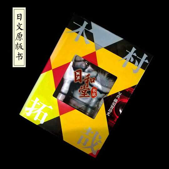 21 Smap写真人气热卖榜推荐 淘宝海外