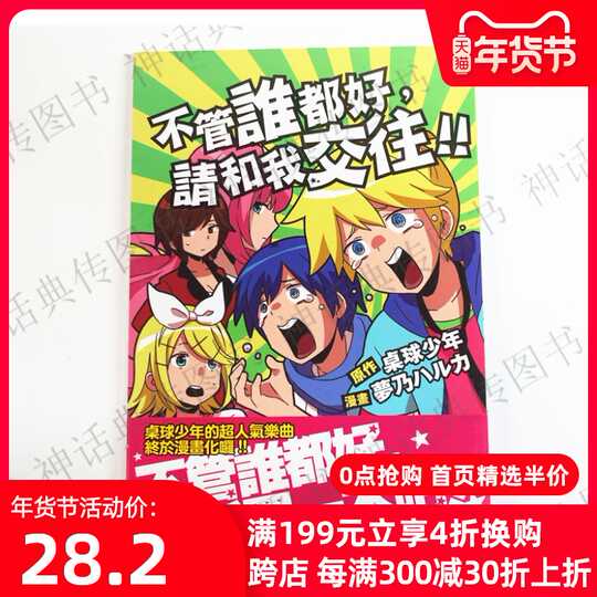 21 青年漫画人气热卖榜推荐 淘宝海外