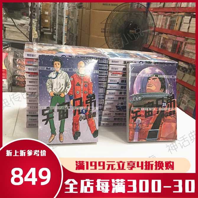 热血兄弟 新人首单优惠推荐 21年3月 淘宝海外 热血兄弟 新人首单优惠推荐 21年3月 淘宝海外