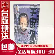 宇宙兄弟漫画 新人首单优惠推荐 21年6月 淘宝海外 宇宙兄弟漫画 新人首单优惠推荐 21年6月 淘宝海外