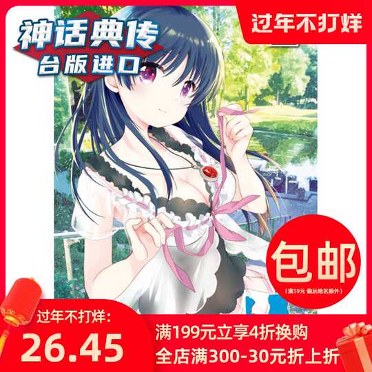 21 天才麻将少女麻将人气热卖榜推荐 淘宝海外