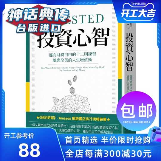 书繁体中文 新人首单优惠推荐 淘宝海外