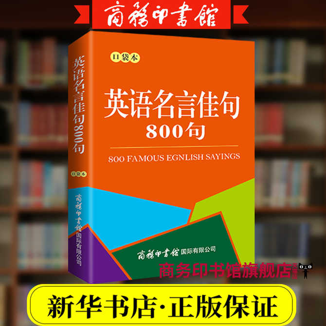 英语名言 新人首单优惠推荐 21年3月 淘宝海外