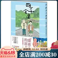 深夜食堂现货 新人首单优惠推荐 21年6月 淘宝海外