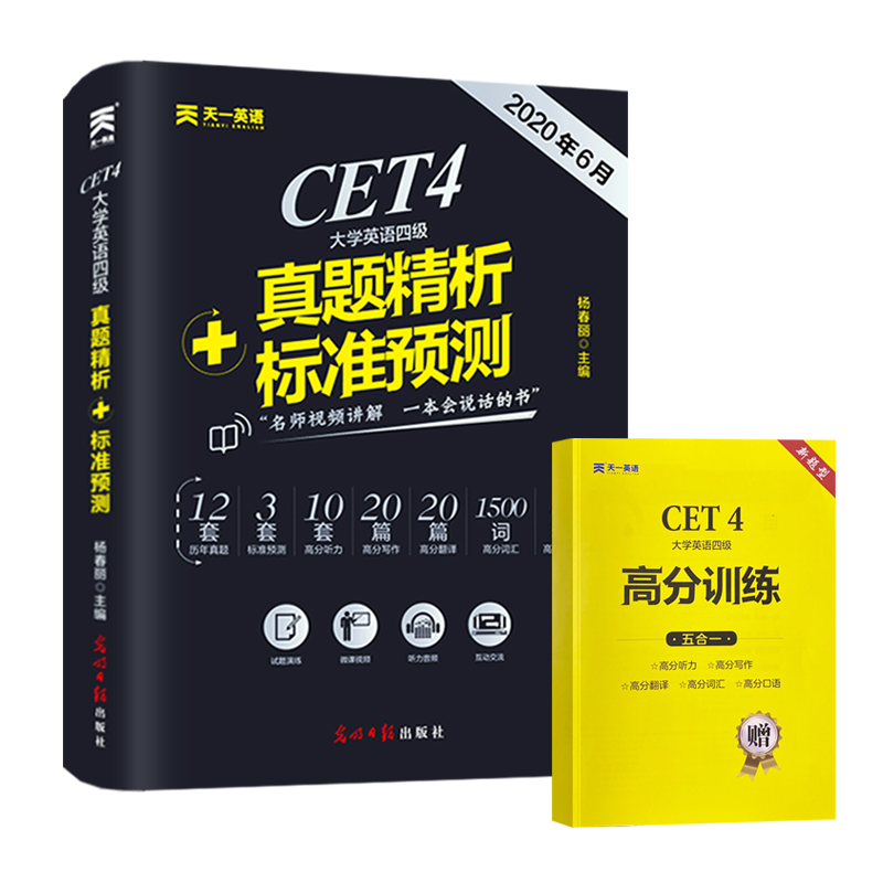 大学英语四级模拟题 新人首单优惠推荐 21年6月 淘宝海外
