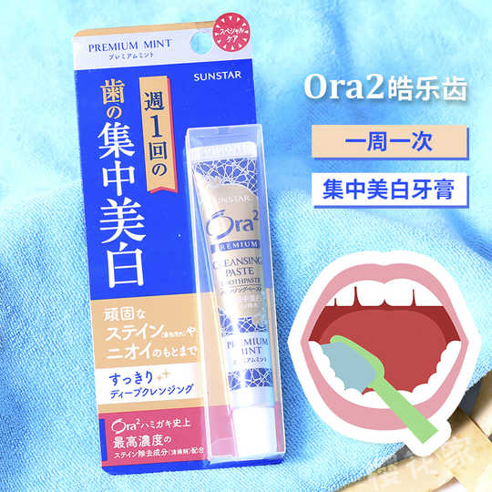 21 日本ora2集中美白牙膏人气热卖榜推荐 淘宝海外