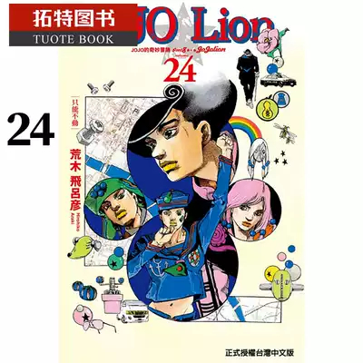Jojo奇妙冒险现货 新人首单优惠推荐 21年6月 淘宝海外 Jojo奇妙冒险现货 新人首单优惠推荐 21年6月 淘宝海外
