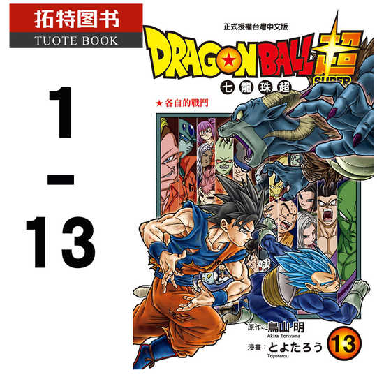 龙珠超漫画东立 新人首单优惠推荐 淘宝海外 龙珠超漫画东立 新人首单优惠推荐 淘宝海外