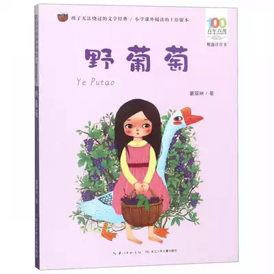 野葡萄价格 野葡萄推荐 野葡萄品牌 保质期 淘宝海外