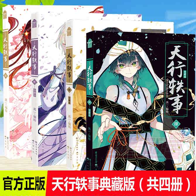 砂与海之歌漫画书 新人首单优惠推荐 21年4月 淘宝海外