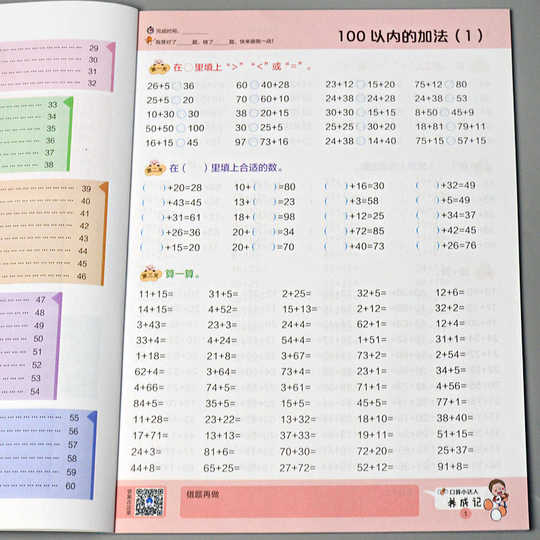 算数卡下载 算数卡推荐 算数卡大全 意思 淘宝海外