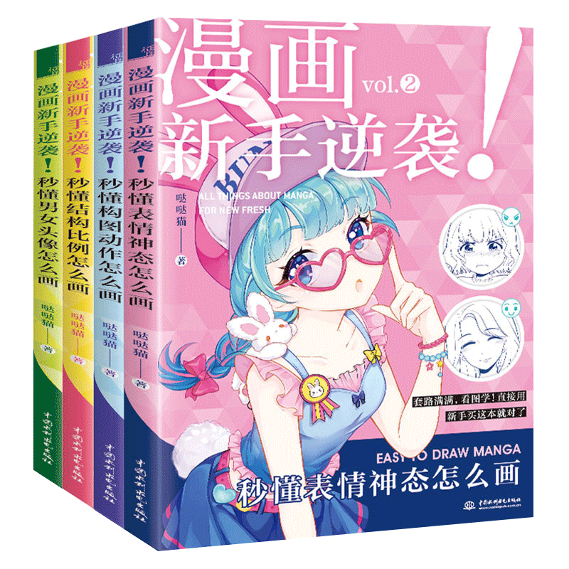 男女比例漫画 男女比例推荐 男女比例店 价钱 淘宝海外