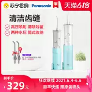 冲牙机洗牙器 新人首单优惠推荐 21年6月 淘宝海外