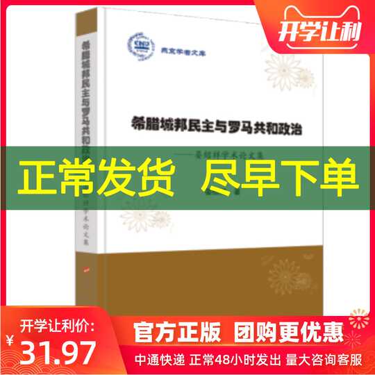 希腊城邦排名 希腊城邦系统 希腊城邦价格 案例 淘宝海外