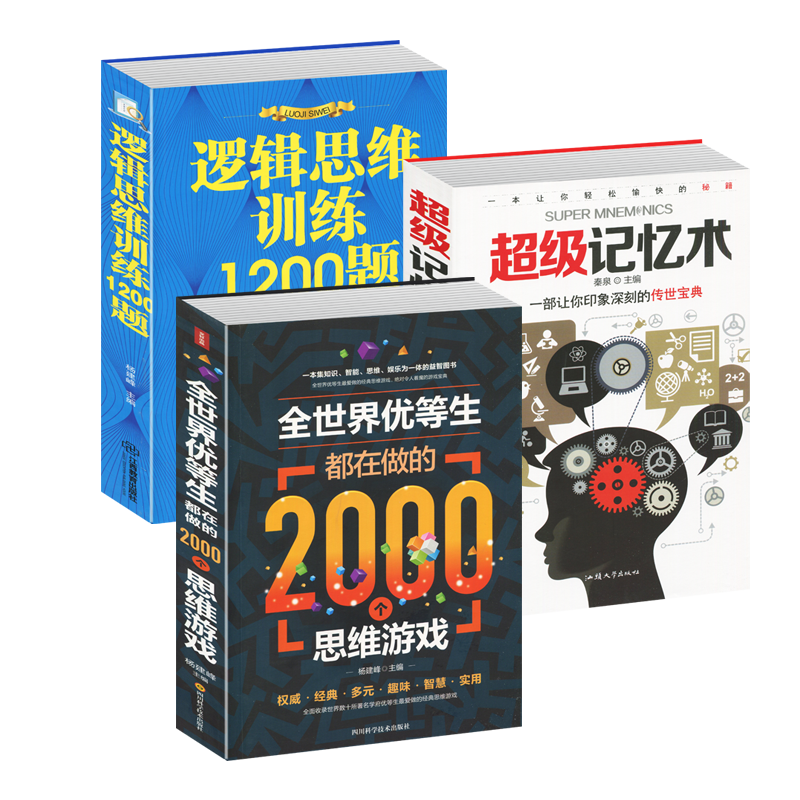 创意思维训练下载 创意思维训练训练 创意思维训练意思 推荐 淘宝海外