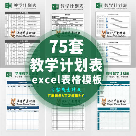 Excel模板下载 Excel模板设计 Excel模板制作 素材 淘宝海外