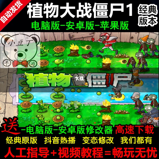 21 僵尸电脑人气热卖榜推荐 淘宝海外