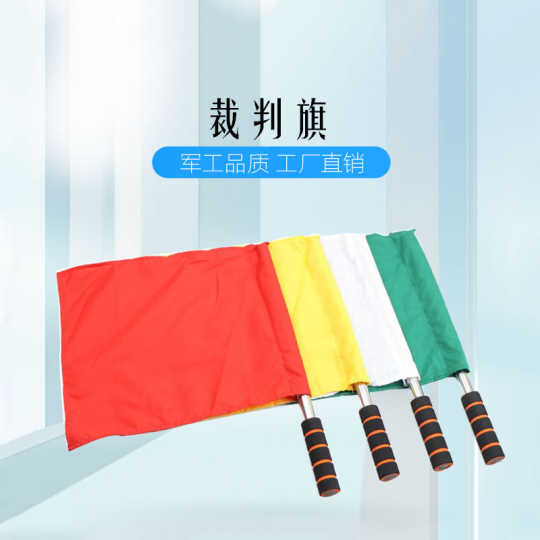 铁路信号旗新品 铁路信号旗价格 铁路信号旗包邮 品牌 淘宝海外