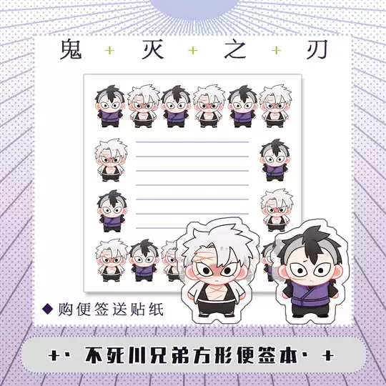 不死川玄弥新品 不死川玄弥价格 不死川玄弥包邮 品牌 淘宝海外