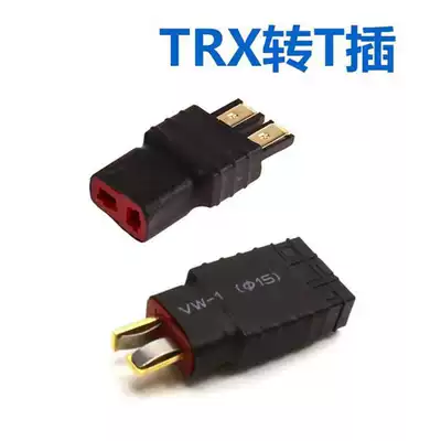 Trx插头 新人首单优惠推荐 21年6月 淘宝海外 Trx插头 新人首单优惠推荐 21年6月 淘宝海外