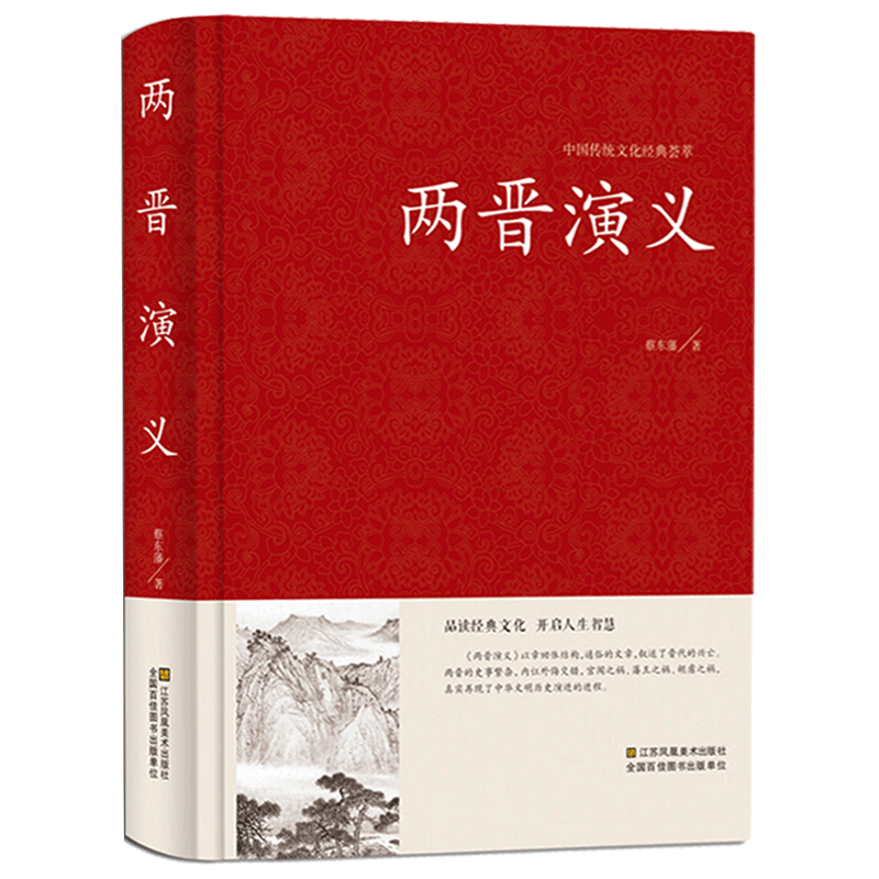 两晋南北朝史推荐品牌 新人首单立减十元 21年6月 淘宝海外