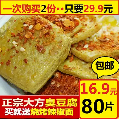 大方手撕豆腐 新人首单立减十元 21年7月 淘宝海外