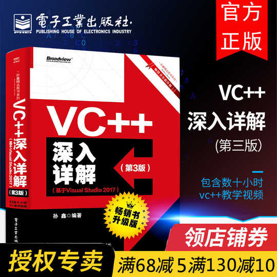 Vc编程工具 Vc编程教学 Vc编程入门 下载 淘宝海外
