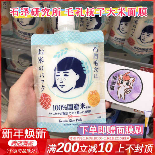 21 日本毛穴抚子人气热卖榜推荐 淘宝海外