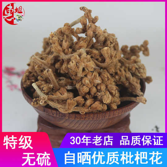 21 云霄枇杷花人气热卖榜推荐 淘宝海外