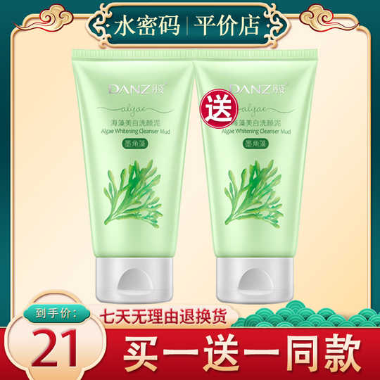 21 洗颜泥男人气热卖榜推荐 淘宝海外