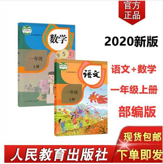 二年上册数学书推荐 二年上册数学书下载 二年上册数学书问题 技巧 淘宝海外