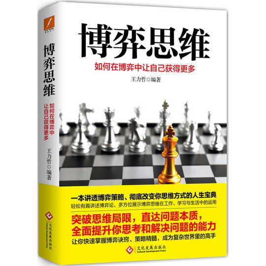 改变思维方式书籍意思 改变思维方式书籍图片 改变思维方式书籍温度 照片 淘宝海外