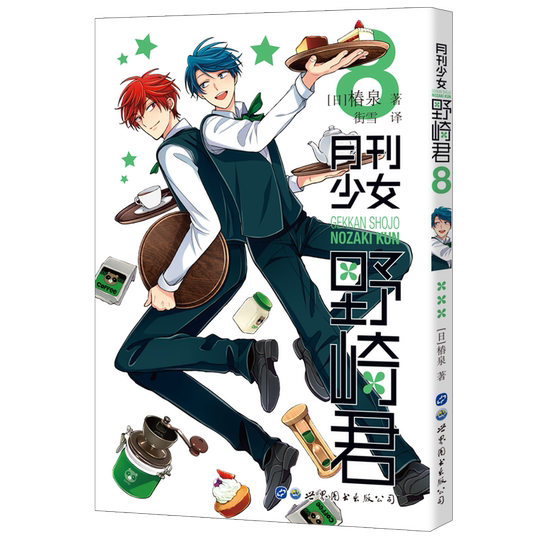 50 少女椿漫画画像 無料の公開画像