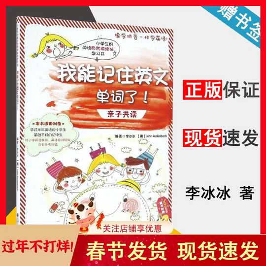 21 英语拼音法人气热卖榜推荐 淘宝海外