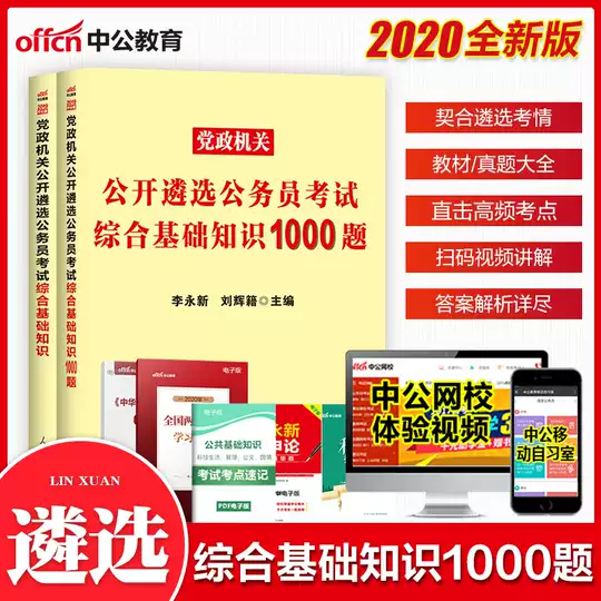 知识王题库 新人首单优惠推荐 21年3月 淘宝海外