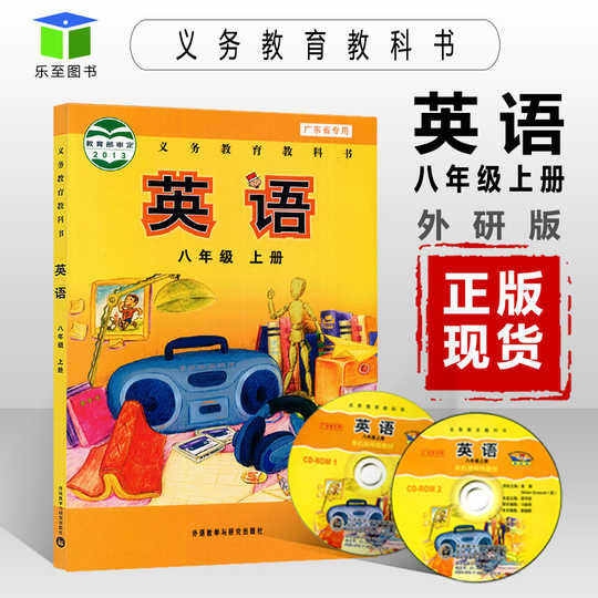 外研社英语课本下载 外研社英语课本意思 外研社英语课本教材 店 淘宝海外