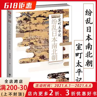 日本战国武将 新人首单优惠推荐 21年6月 淘宝海外 日本战国武将 新人首单优惠推荐 21年6月 淘宝海外