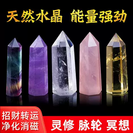 白水晶柱 新人首单优惠推荐 淘宝海外
