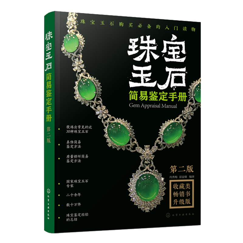 宝石鉴定书 新人首单优惠推荐 21年6月 淘宝海外