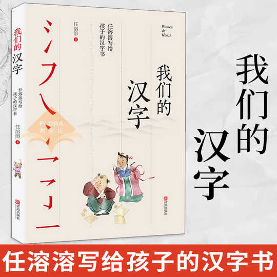 汉字五千年教材 汉字五千年教学 汉字五千年格式 等级 淘宝海外