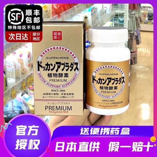 21 植物发酵素人气热卖榜推荐 淘宝海外