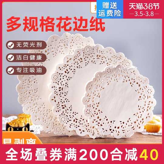 点心纸垫 新人首单优惠推荐 21年3月 淘宝海外