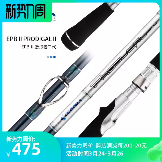 富士竿 新人首单优惠推荐 21年3月 淘宝海外