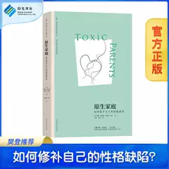 心理治愈书籍 新人首单立减十元 21年7月 淘宝海外