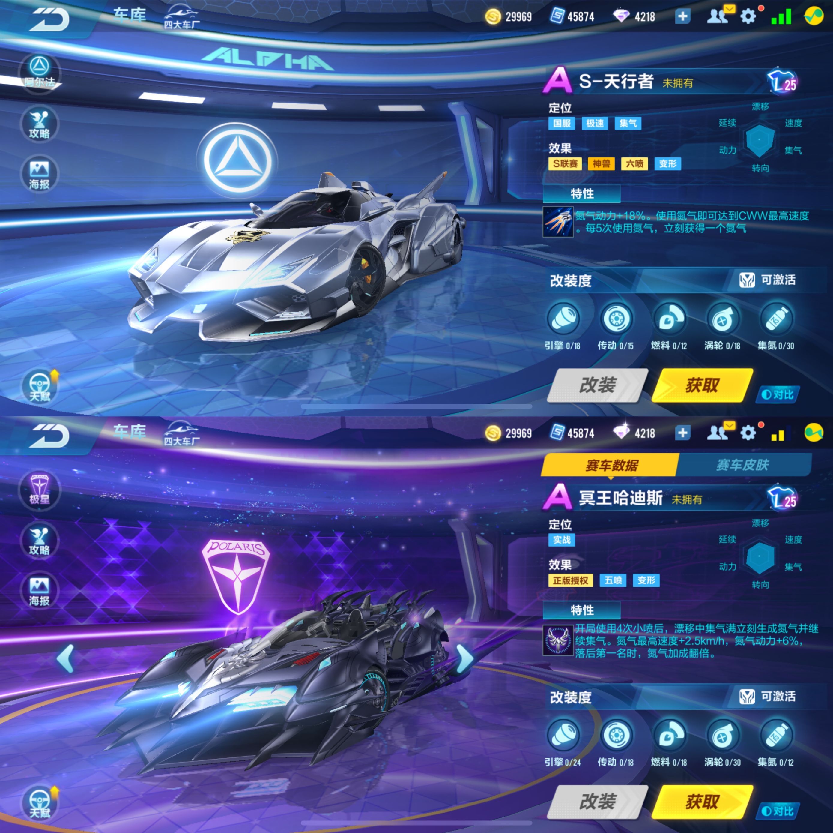 qq 飞车手游包中a car generation pumping S Skywalker Broken wind Pluto Hades Gold Sagittarius Pet Nezha