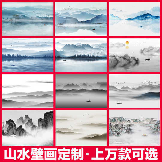 山水风景壁纸下载 山水风景壁纸设计 山水风景壁纸价格 Diy 淘宝海外
