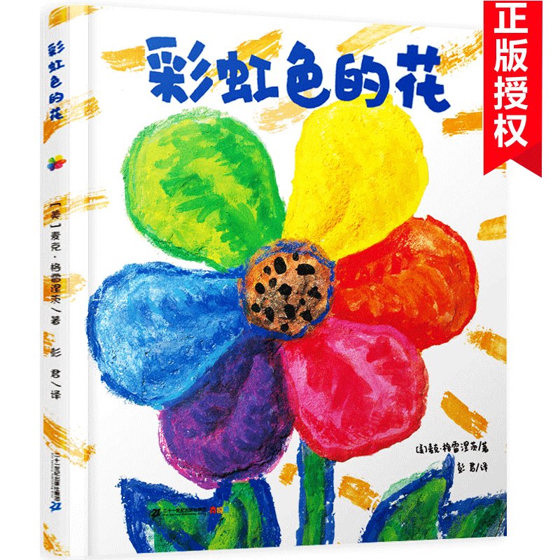 彩虹色的花 新人首单优惠推荐 21年6月 淘宝海外